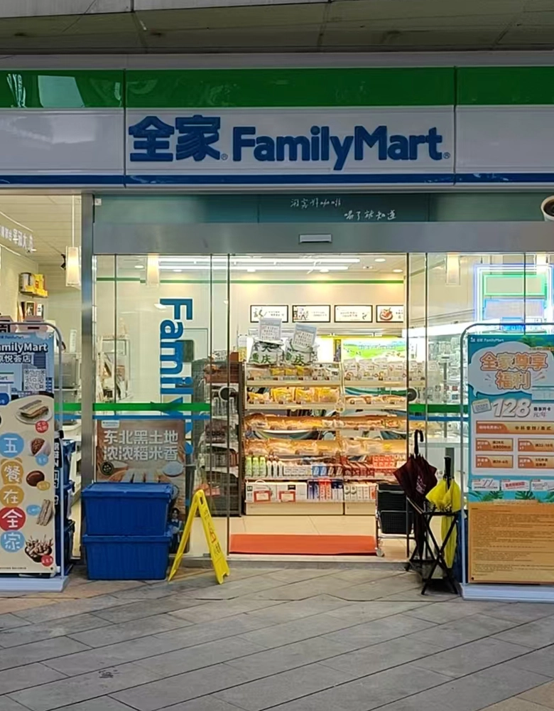 全家-familymart1